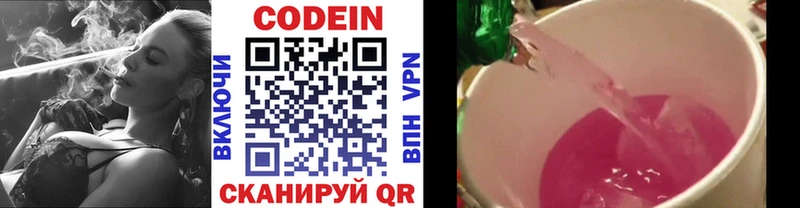 Codein Purple Drank  Ахтубинск 