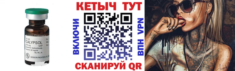 КЕТАМИН ketamine Ахтубинск