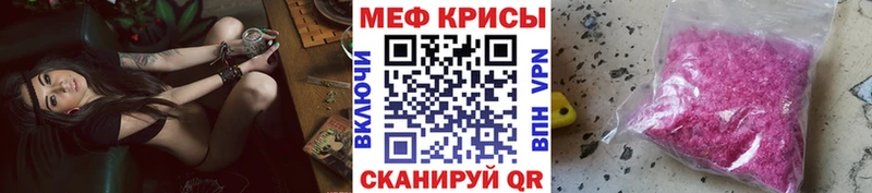 купить   Ахтубинск  МЕФ мяу мяу 