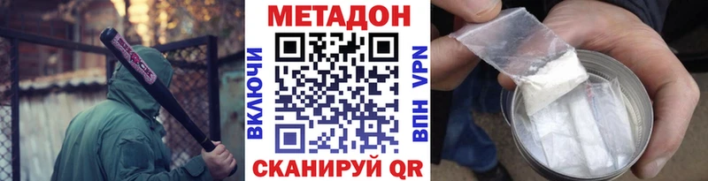 shop клад  Ахтубинск  Метадон methadone 