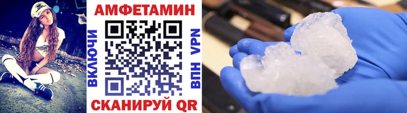 МЕТАМФЕТАМИН мет  продажа наркотиков  Ахтубинск 